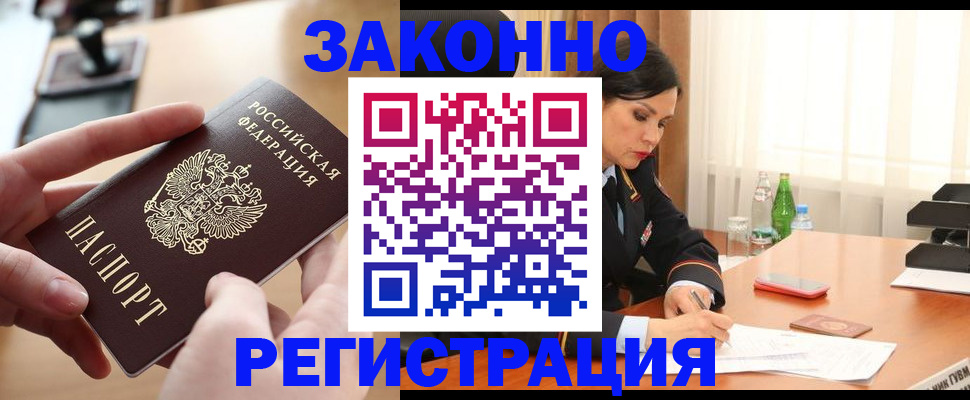 прописка ребенка в Сертолово